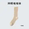 Meias finas de verão personalizadas para mulheres, meias de seda gelada respiráveis em malha com sensação de frescor, alta elasticidade, não apertam, resistentes a odores, absorventes de suor, meias femininas de cano médio.