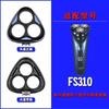 Para cubierta de 3 cabezales de afeitadora eléctrica Kefei accesorios modelos FS339 FS 370 373 Envío especial Qi