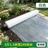Filme de cobertura morta branco isolamento filme de cobertura morta branco espessado estufa filme plástico preto plantio de vegetais plantio agrícola filme plástico de engenharia
