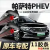 11 tiras de goma para escobillas limpiaparabrisas Volkswagen Passat PHEV, modelos 2019-2023, coche 2022-2023, 11 tiras de goma