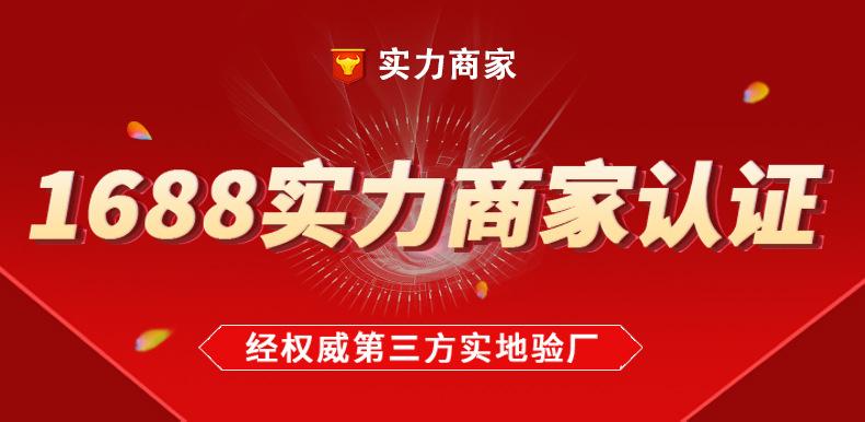 1688实力商家详情-6_02