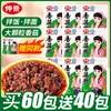 Salsa de Champiñones Shiitake Zhongjing Sabor Original en Bolsa 16g Paquete Pequeño para Fideos Salteados, Arroz, Salsa para Dip de Hot Pot, Salsa de Champiñones, Caja Completa para Uso Comercial