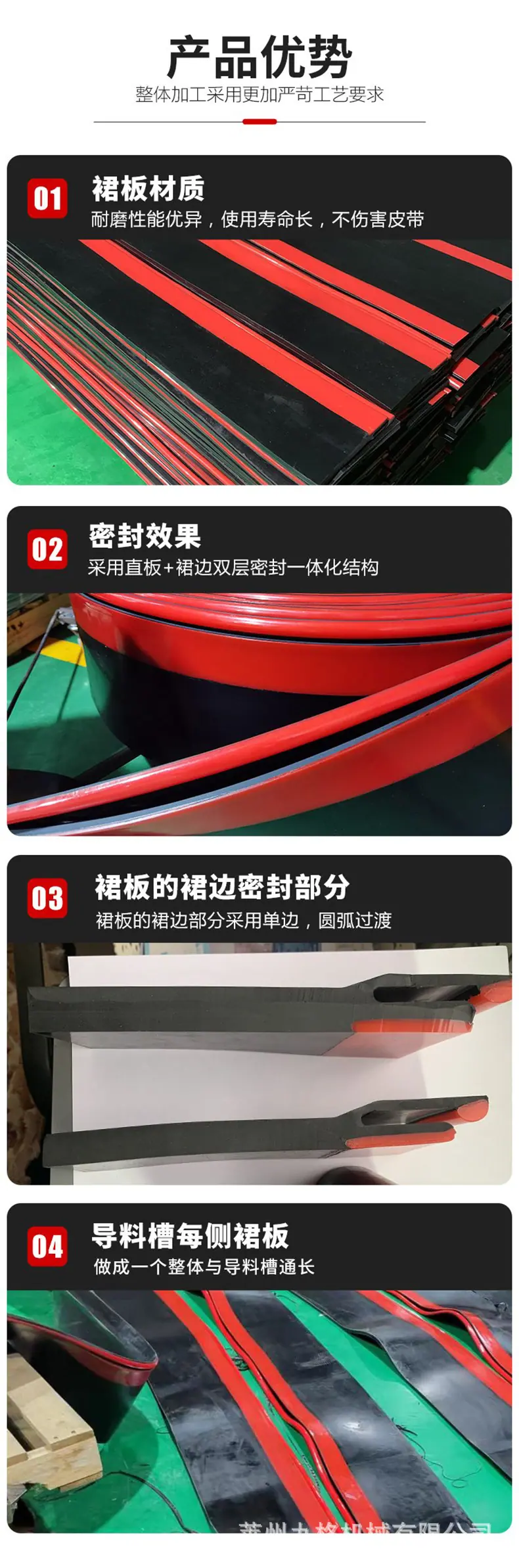 防溢裙板详情4.jpg