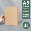 Libro de bocetos retro de papel Kraft liso B5 cuaderno en blanco B6 se puede extender A5 arte boceto libro en blanco pintado a mano