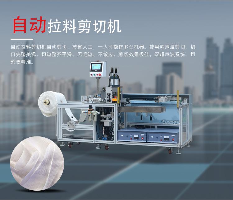 自动拉料剪切机特点