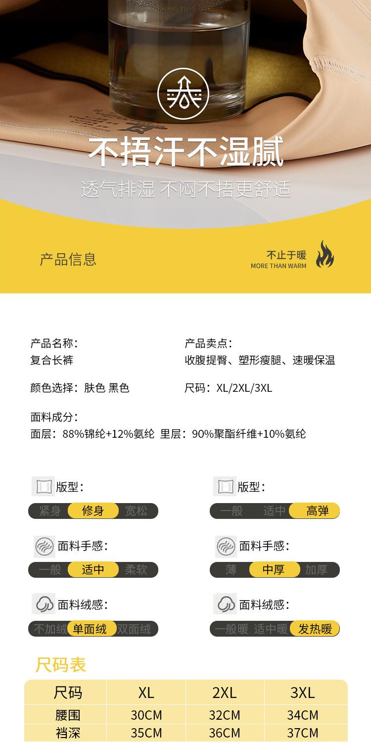 zhangth提臀保暖裤_12.jpg
