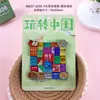 Pegatinas para refrigerador de Yantai, gotas de gel de madera, artesanías, productos culturales y creativos, lugares escénicos, recuerdos turísticos, pegatinas para refrigerador de la ciudad de Guochao