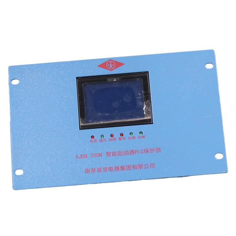 南京双京SJDQ200N智能起动器PLC保护器(10)