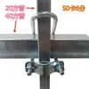 Abraçadeira em U cruzada para tubo, fivela quadrada para tubo quadrado, fivela quadrada, conector de tubo galvanizado, abraçadeira de fixação para tubo de aço quadrado 25/30