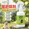 Spray Repelente para Llantas de Coche, Spray Anti-Orina de Perro, Repelente de Perros de Larga Duración, Protección Exterior Contra Orina de Gatos y Perros, Especial para Protección de Llantas