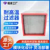Filtro Resistente a Altas Temperaturas Classe 100 Limpeza Modular Usina Metalúrgica Oficina de Padaria Equipamento de Limpeza e Purificação