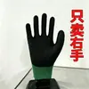 Guantes de Protección Laboral Xingyu N518 de Nitrilo Antideslizantes, Resistentes al Desgaste, Resistentes a Ácidos y Álcalis, Impermeables, Transpirables, Resistentes al Aceite para Trabajos de Construcción