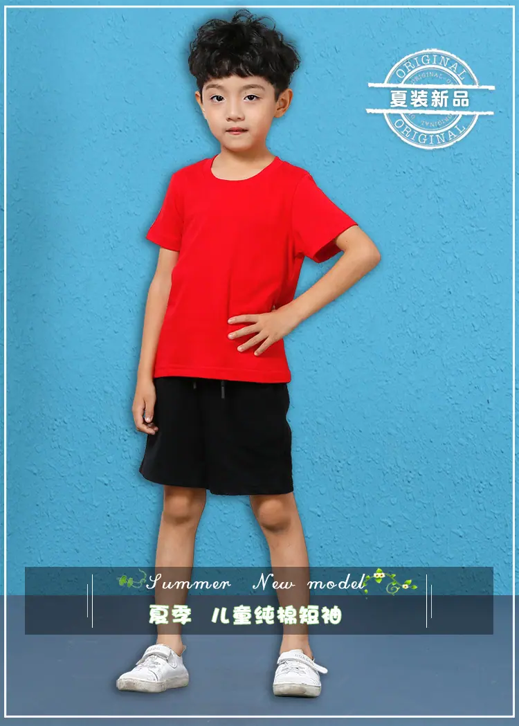 详情2020纯色T恤--童装_01.jpg