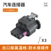 1-1718643-1 Arnés de Cables Conector Impermeable Enchufe de Acoplamiento Conector Automotriz de 2/3/4/5/6/8 Pines