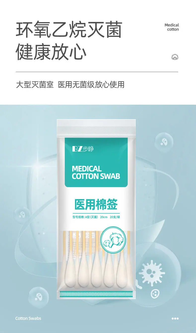 妇科棉签详情_04