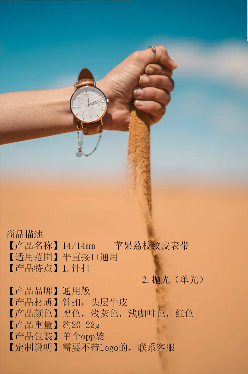皮质表带