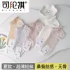 Oferta Especial Calcetines de Verano Ultrafinos para Mujer Silonqi 9367 con Textura Similar a la Seda, Punta Sin Costuras, Calcetines Cortos de Malla Transpirable