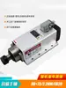 Changsheng 2.2Kw Cabezal de Motor de Husillo para Máquina de Grabado 1.5 Cuadrado 4 Refrigerado por Aire Máquina de Corte Inferior 3.5Kw Alta Velocidad 4.5/6