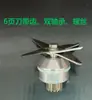 Partes del ensamblaje de la cuchilla para máquina de leche de soya, licuadora 12 velocidades 8 cuchillas, anillo de fijación para licuadora de batidos, eje, rodamiento, cabeza de cuchilla, ensamblaje de cuchilla