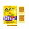 Cebo Viento del Oeste Laotan Camote Maíz 800g Cereal Grueso Grano de Trigo Material de Nido Cebo Ola de Pescado Partícula de Pulpa Cruda Levadura Estanque