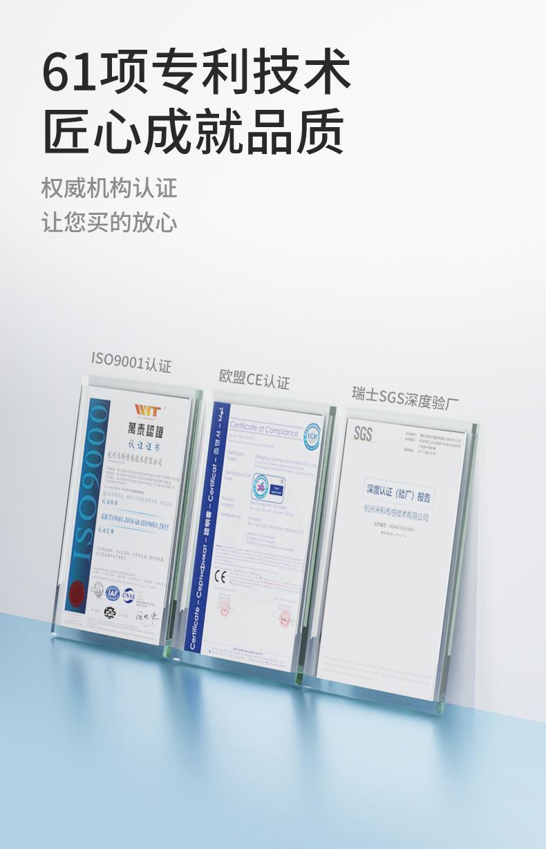 米科红外温度详情页2022.12_02.jpg