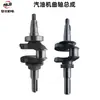 Partes del motor de gasolina bomba de agua cigüeñal generador 168F170F188F190F 6.5HP potencia cigüeñal con chavetero