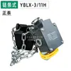 Interruptor de Límite de Altura de Elevación Anti-Colisión de Viaje para Grúa Polipasto Eléctrico Limitador de Martillo Pesado Lx3-11H