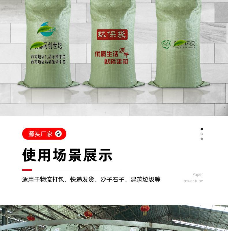 纪峰灰色编织袋详情页_08.jpg
