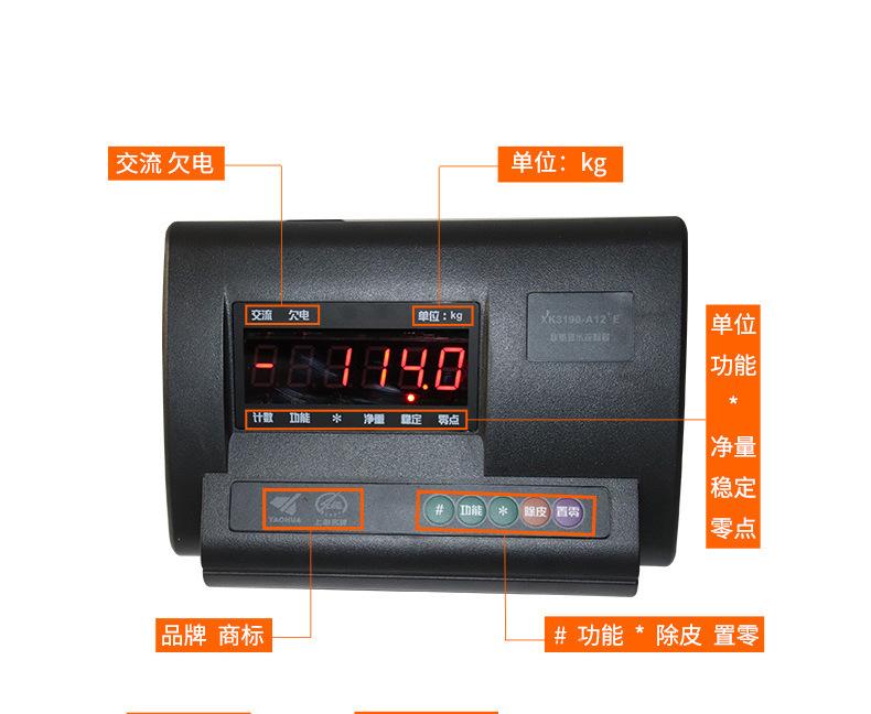 上海耀华电子台秤_16