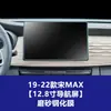 Película Protetora de Navegação Estável Adequada para Tela de Controle Central de Navegação Song Pro L-Dmi Max Plus Ev Película Temperada Atacado