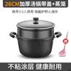 Olla de piedra Maifan para sopa, antiadherente, para guisar, vaporera doméstica, cocina de inducción, para freír y cocinar a gas, gran capacidad, 92