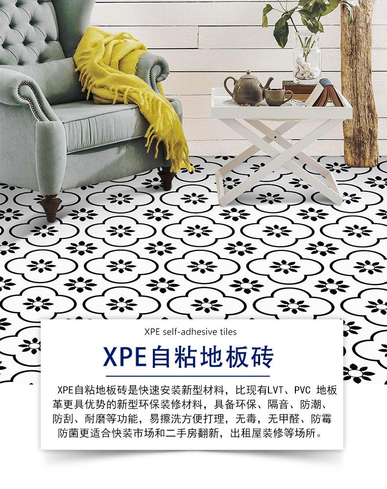 XPE自粘式地板砖