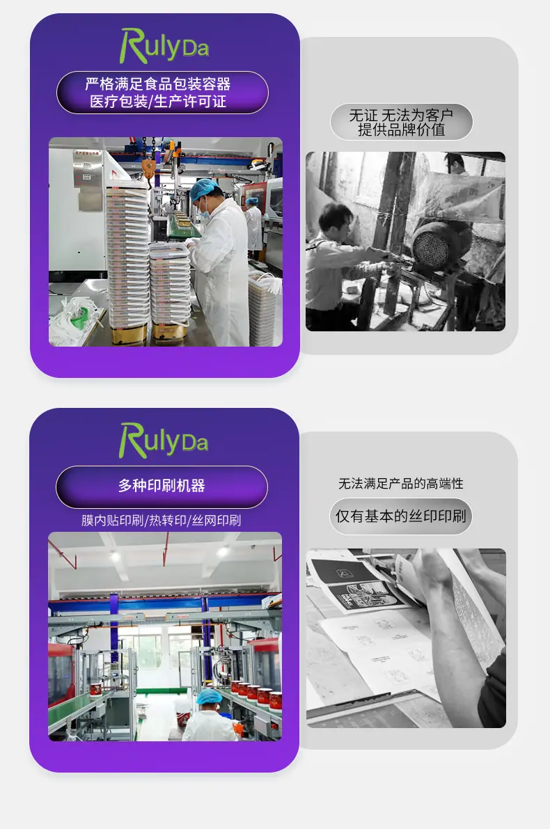 详情页-青岛瑞亿达塑业制品有限公司_13