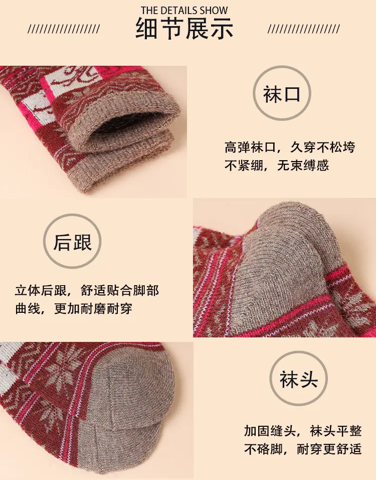 特厚毛圈羊毛袜_10_27_13.jpg