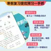 Guia de Estudo e Treinamento Tongcheng 2026 para Ensino Fundamental Grades 1-6 Língua Chinesa, Matemática, Inglês (Educação de Suzhou, Educação Popular, Yilin) Grau 3