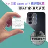 Adecuado para Película de Lente Transparente Samsung A18/A27/A17, Película de Vidrio para Lente de Teléfono Móvil Samsung A57/A07