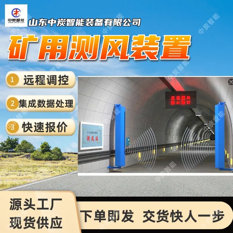 华矿四主图模板2 (1)