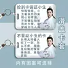 Estilo Antigo Xiaosheng Hou Minghao Porta-Cartão Engraçado Estudante Cartão de Arroz Deslizante Cartão de Ônibus Capa Protetora de Identidade Controle de Acesso Cartão do Campus