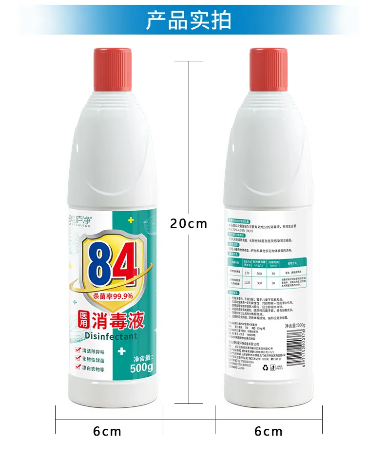 84消毒液详情页_09