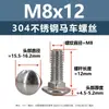 Tornillos Cuadrados de Cabeza Redonda para Carruaje de Acero Inoxidable 304 M3-M10 Stock de Fábrica Tornillos para Estantería de Puente Gb12