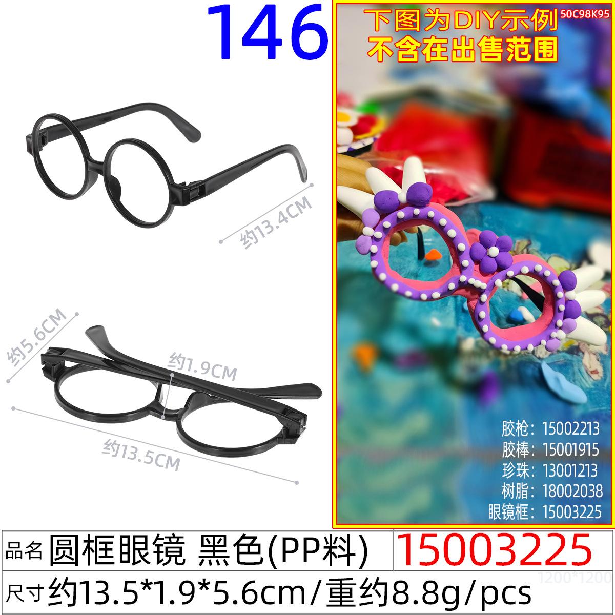 15003225#圆框眼镜 黑色