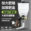 Conjunto de Fertilização Elétrica de Unidade Única com Dispensador Elétrico de Fertilizante, Caixa de Fertilizante Elétrica 12V, Dispensador Automático de Fertilizante 220V