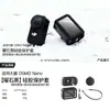 Adecuado para Dji Osmo Nano Funda de Silicona Protector de Lente Anti-Caída Pulgar Cámara Accesorios Transfronterizos Amazon