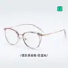 Gafas de Montura de Titanio Ultraligeras, Monturas Ojo de Gato Estilo Coreano Que Hacen que el Rostro Parezca Más Pequeño, Monturas de Color Té Frío Que Realzan el Cutis, Se Pueden Adaptar con Lentes Graduados 86499
