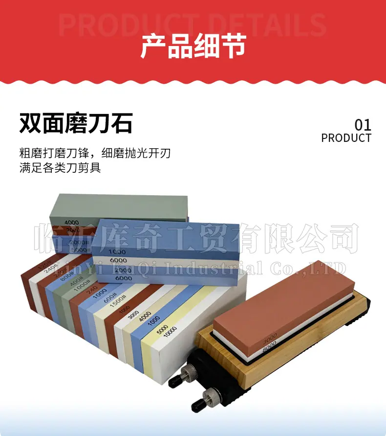 白刚玉双面磨刀石，精磨油石，细磨sharpening stone，家用厨房户外油石磨刀石，180X60X30MM,120#240#400#600#800#1000#1500#2000#3000#4000#5000#6000#7000#8000#9000#10000#,20000#硅胶底座，硅胶垫，刀夹定位器 防滑垫，竹木底座，修正石，黑色带槽槽石，荡刀布，荡刀板，定向器，定角磨刀器 蜡块 防割手套 不锈钢底座 磨刀器，磨刀石套装，跨境外面油石，亚马逊油石，超精油石。精磨抛光，批发 地摊货源 跑江湖 多功能 包邮 手动  定做 菜刀 大号 小号 开刃 磨刀神器 定角磨刀器 迷你条 磨石油石 砥石 磨刀石油石 商用 抛光油石 磨刀架 超细 粗磨 细磨 磨操刀剪刀 开刃 家用厨房户外油石 磨刀石塑料底座 白刚玉WA 氧化铁红 绿碳化硅GC 黑碳化硅C 铬钢玉PA 碳化硼 磨刀器 套装 单面 精磨粗磨细磨跨境外贸，精磨油石，粗磨，细磨，跑江湖 摆地摊 菜刀剪刀屠宰刀 大号小号油石 魔石 陶瓷免烧油石 批发工厂定制 厂家磨刀神器 定角 地摊货源 跑江湖 磨刀工具 磨刀石天然 磨刀架 迷你 陶瓷磨刀棒 商用磨刀石 knife 手持磨刀 磨刀石日本 磨刀石底座 砥石 粗磨 细磨 精磨 单面 迷你 金钢砂磨刀石 金刚沙磨石 180X60X15MM 180X60X30MM 红蓝白绿黄 精磨油石 细磨sharpening stone 家用厨房户外油石磨刀石 knife sharpener 浇筑磨刀石 镜面抛光 金刚石 200*70*30 210*70*20 210*75*25 Sharpending stone 单面油石 whetstone Blue/brown/green/yellow/white, etc(Customzied)
Knife/Scissors Polishing White Corundum white fused alumina