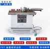 Máquina Manual para Cantos Rectos y Curvos Piezas Manga del Rueda Adhesiva Máquina para Cantos con Forma Brazo Oscilante Rueda Adhesiva