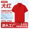 Playeras tipo polo con cuello personalizadas, ropa de trabajo de algodón de tacto frío con logo impreso, ropa corporativa de spandex de manga corta hecha a medida con bordado