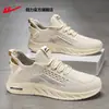Zapatos de Hombre de Tirar, Zapatos Deportivos de Malla Tejida Voladora, Zapatos de Malla Transpirables de Suela Blanda Antideslizantes de Verano, Zapatos Casuales de Trabajo para Correr, Coco X
