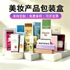 Caja de embalaje cosmético personalizada hecha de cartón blanco con estampado dorado y recubrimiento UV, caja de papel plegable de la fábrica de origen, se puede imprimir con logotipo