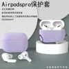 O Novo Modelo de 2026 é Adequado para Capas Protetoras Apple AirPods Pro3, Pro2 para AirPods 2, 3, 4 e 5 Gerações